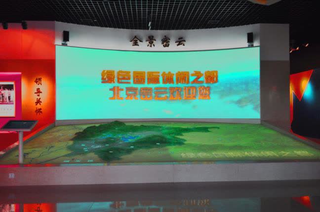 规划馆沙盘与大屏