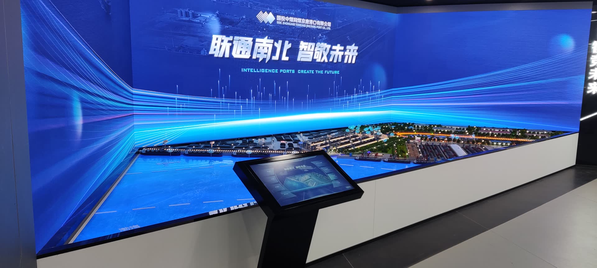 媒体墙与触控台